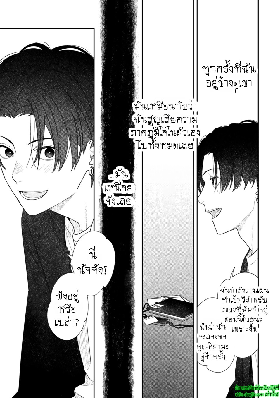 Slow Morning EP 6
